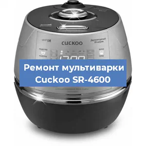 Замена крышки на мультиварке Cuckoo SR-4600 в Красноярске